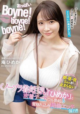 IPZZ-157≪无胸衣穿着巨乳≫密切约会，全身勃起！ ！绝伦性爱强行袭击！ ！庵姬花 - AV大平台-中文字幕,成人影片,AV,国产,线上看