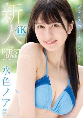 IPZZ-213初次印象（165）法系四分之一美女 AV 首次登场水色乃亚 - AV大平台-中文字幕,成人影片,AV,国产,线上看