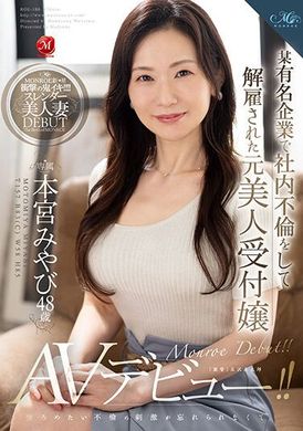 ROE-188前职为某有名企业受付嬢的美人本宫雅（48歳），因为不伦而被解雇，难以忘怀不伦的刺激，决定开始AV之旅！ - AV大平台-中文字幕,成人影片,AV,国产,线上看