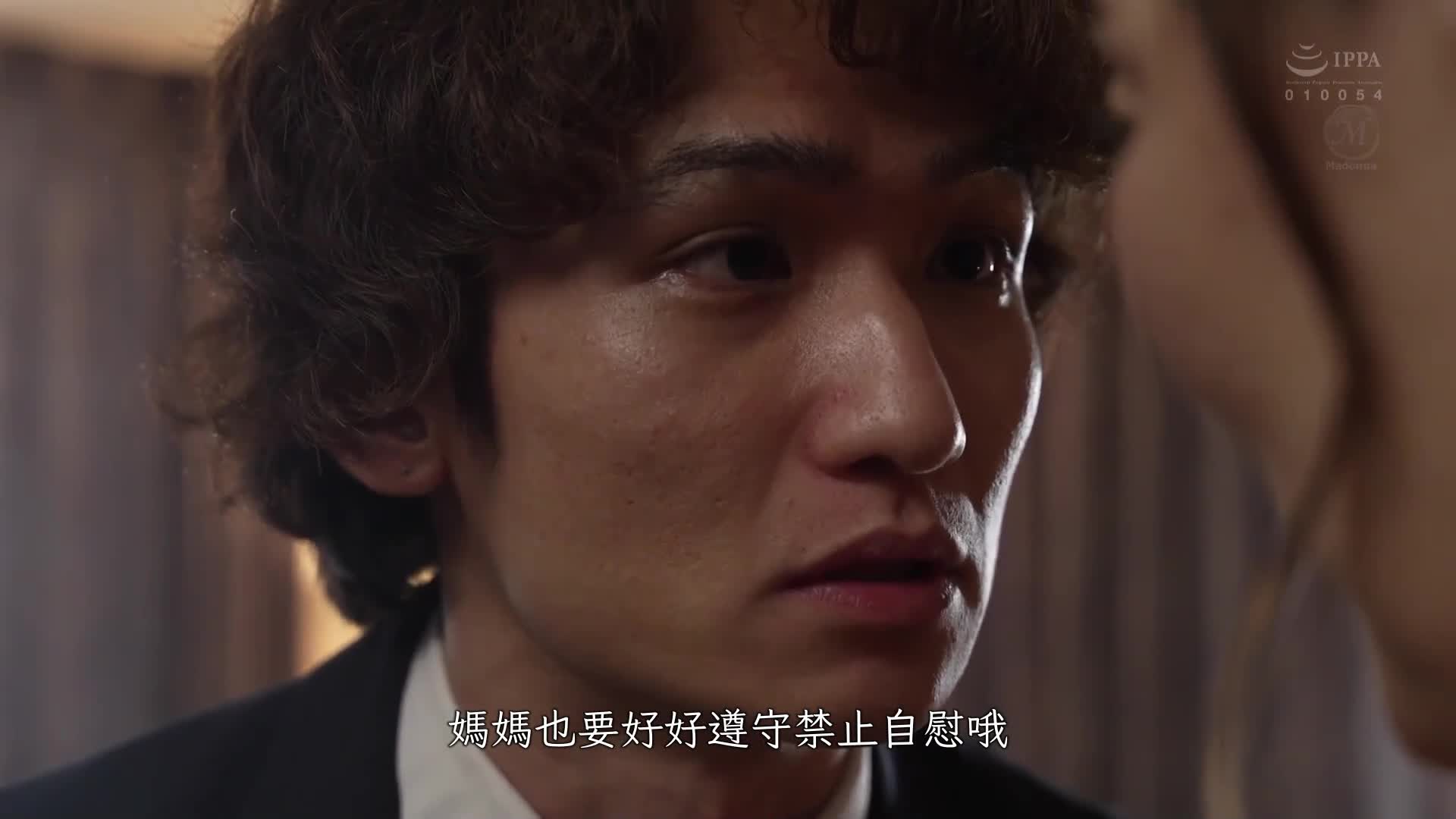 妻怀孕期间，我被禁止手淫，却不断与上京的义母翔子进行种付性行为…。松本翔子 - AV大平台-中文字幕,成人影片,AV,国产,线上看