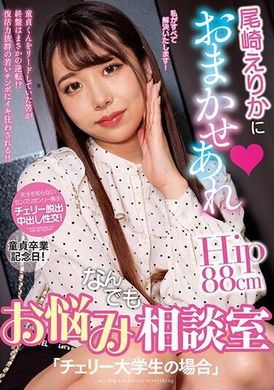 NACR-735交给Erika Ozaki吧。咨询室可以解决您可能遇到的任何问题。 “对于樱桃大学的学生。”尾崎惠梨香 - AV大平台-中文字幕,成人影片,AV,国产,线上看
