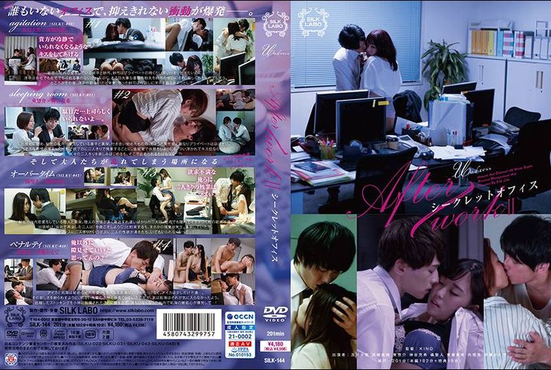 SILK-144[VIP会员点播] 下班后II秘密办公室 - AV大平台-中文字幕,成人影片,AV,国产,线上看