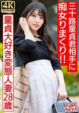 328HMDNV-676【偶像脸贱人妻】爱处女的变态已婚女子（28）对30岁处女为所欲为！ ！由于连续停止，我的蛋蛋快要爆了，结果我中了很多♪【最好的DT毕业】 - AV大平台-中文字幕,成人影片,AV,国产,线上看