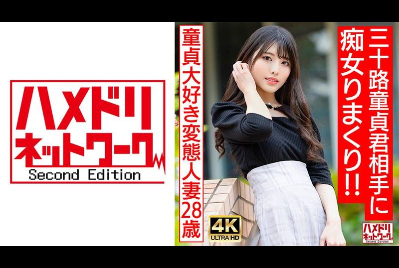 328HMDNV-676【偶像脸贱人妻】爱处女的变态已婚女子（28）对30岁处女为所欲为！ ！由于连续停止，我的蛋蛋快要爆了，结果我中了很多♪【最好的DT毕业】 - AV大平台-中文字幕,成人影片,AV,国产,线上看