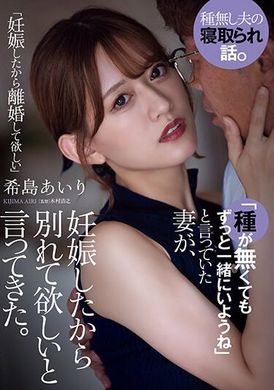 ADN-520「即使没有种子，也要一直在一起」妻所说的，却因为怀孕而要求分开。希岛爱里 - AV大平台-中文字幕,成人影片,AV,国产,线上看