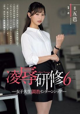 RBK-089凌●研修6：女子大生调教实习计划。五芭 - AV大平台-中文字幕,成人影片,AV,国产,线上看