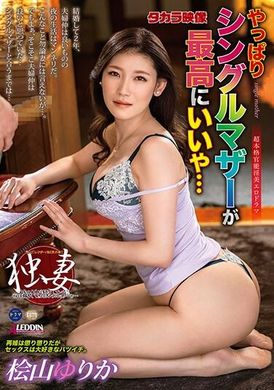 ALDN-258说到底，我的父母是最好的……桧山由里香 - AV大平台-中文字幕,成人影片,AV,国产,线上看