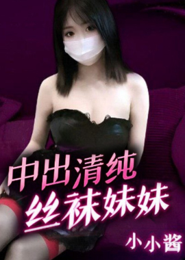 WMOG-007中出清纯丝袜妹妹 - AV大平台-中文字幕,成人影片,AV,国产,线上看