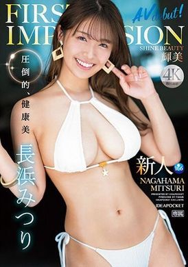 IPZZ-214初次印象166 辉美闪耀美丽。长滨蜜璃 - AV大平台-中文字幕,成人影片,AV,国产,线上看