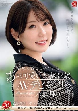 JUQ-525令人心碎的微笑暗示着不忠。清纯可怜女子主播系诡计可爱人妻水无月百合32歳 AV首演！ ！ - AV大平台-中文字幕,成人影片,AV,国产,线上看