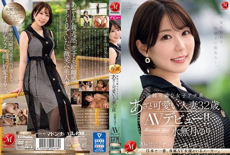 JUQ-525令人心碎的微笑暗示着不忠。清纯可怜女子主播系诡计可爱人妻水无月百合32歳 AV首演！ ！ - AV大平台-中文字幕,成人影片,AV,国产,线上看