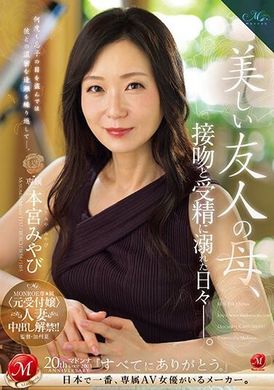 ROE-194MONROE专属 〈原接待小姐）人妻中出解禁！ ！美丽的友人之母，沉溺于接吻与受精的日子。本宫雅 - AV大平台-中文字幕,成人影片,AV,国产,线上看