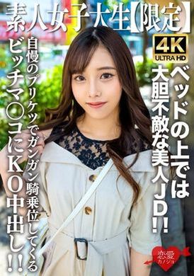 546EROFV-228素人JD【限定】麦，20岁，场上颜值凛然的美女JD！ ！ KO中出是一只狂妄、放屁、打架的辛苦母狗！ ！ - AV大平台-中文字幕,成人影片,AV,国产,线上看