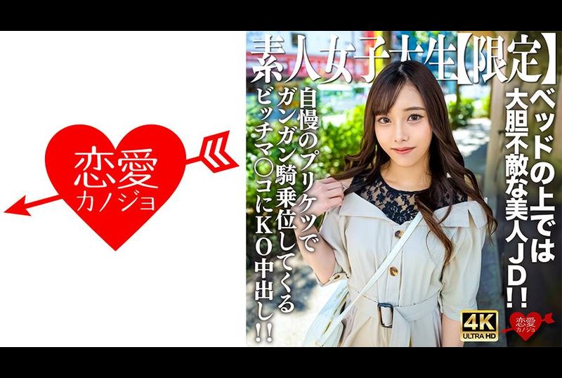 546EROFV-228素人JD【限定】麦，20岁，场上颜值凛然的美女JD！ ！ KO中出是一只狂妄、放屁、打架的辛苦母狗！ ！ - AV大平台-中文字幕,成人影片,AV,国产,线上看