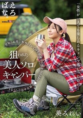 SUWK-005“这是一个被允许在暴露的地方享受自己的女人......”在房间外偏远的地方被强奸的美丽裸体者消失，并被葵美玲强奸 - AV大平台-中文字幕,成人影片,AV,国产,线上看