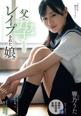 SAME-089女儿被父亲强奸至怀孕。响乃诗 - AV大平台-中文字幕,成人影片,AV,国产,线上看