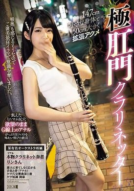 MISM-306147公分小小身躯，扩大50公分的肛门极限快感器。 - AV大平台-中文字幕,成人影片,AV,国产,线上看