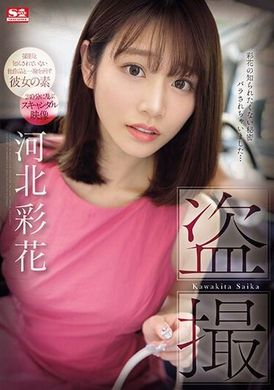 SONE-027盗摄河北彩花 - AV大平台-中文字幕,成人影片,AV,国产,线上看