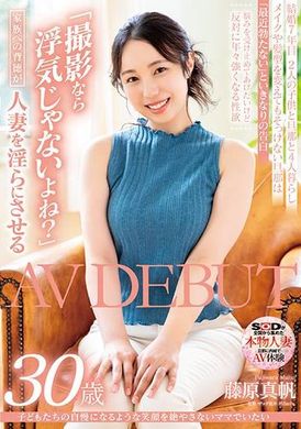 SDNM-417我想成为一个让我的孩子感到骄傲的微笑妈妈 藤原真帆 30 岁 AV 出道 - AV大平台-中文字幕,成人影片,AV,国产,线上看