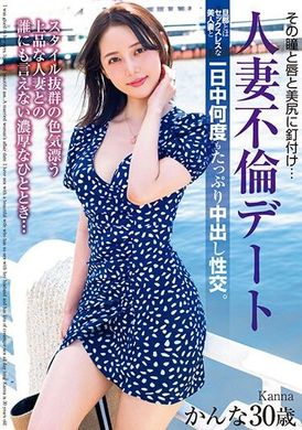 MADM-176性感目光、嘴唇、美臀…人妻不伦约会 老公性冷淡 饥渴美女人妻一整天超爽性交内射。かんな 30歳 美咲佳奈 - AV大平台-中文字幕,成人影片,AV,国产,线上看
