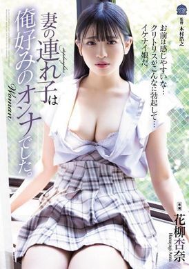 SAME-024我妻子的继子是我喜欢的女人。花柳杏奈 - AV大平台-中文字幕,成人影片,AV,国产,线上看