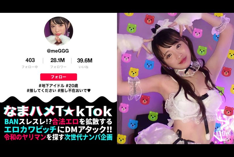 MAAN-941【Biju神偶像变态爆】美少女偶像不典型的超肉食型！色情可爱美白细腻BODY！她因无情的电按摩而痛苦地颤抖！当她一边抬头看着他一边舔他的鸡鸡时，色情水平达到了 MAX！连续3次被禁止中出现役偶像！ ！ ！ [生滨 T☆kT... - AV大平台-中文字幕,成人影片,AV,国产,线上看