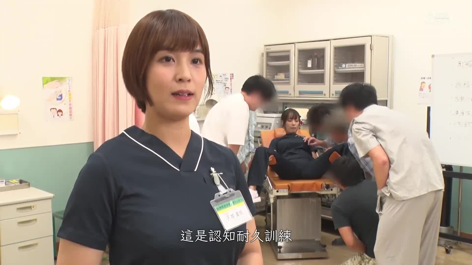 射精依赖改善治疗中心 3个孩子的母亲玉木女士慈母般的照护改善了治疗！玉木先生是医学专家，将为患有异常性欲的瘾君子提供支持。玉城夏帆 真木今日子 - AV大平台-中文字幕,成人影片,AV,国产,线上看
