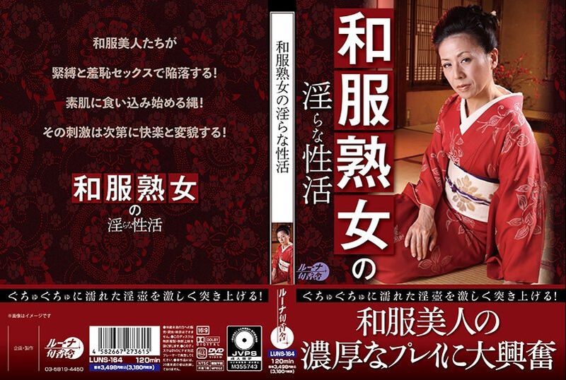 LUNS-164日本熟女的猥亵性行为 - AV大平台-中文字幕,成人影片,AV,国产,线上看