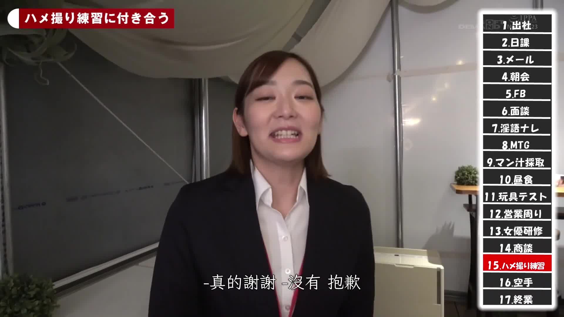 坚强、色情、酷酷、可爱。 SOD战士，拥有听话身体，能快速接受快感。小清水真纪，销售部三年级新毕业生。第一次性工作视频。插入阴茎后，她变得更可爱！ SOD 女员工高色情潜力任务表 - AV大平台-中文字幕,成人影片,AV,国产,线上看