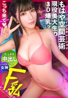 300MIUM-1005【3D美巨乳】租一位动漫声音、F罩杯美巨乳的现役艺术大学生当女友！完整记录了他勾引她，甚至做出原本被禁止的色情行为的整个过程！ ！在享受了乳房摇摆的夜间泳池约会后，她在酒店与秘密情人发生了性关系！ ！享受... - AV大平台-中文字幕,成人影片,AV,国产,线上看