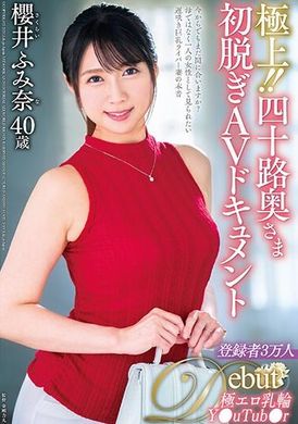 JUTA-138极上！ ！四十岁夫人初次脱衣AV纪录片 樱井文奈 - AV大平台-中文字幕,成人影片,AV,国产,线上看