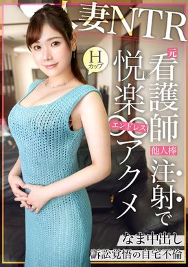 300MIUM-1012【在家NTR H奶生子老婆】她在医院值班室做爱…婚前与医生老公有过恩爱小插曲，儿子出生后却没有回复他很多年了.. 所以你很想吃肉棒，对吧？ （笑）所以当他展示他的超级大鸡巴时，他开始像在检查病人一样饶有兴趣地触... - AV大平台-中文字幕,成人影片,AV,国产,线上看