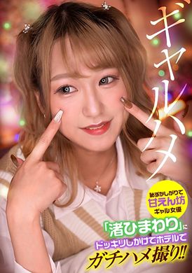 767GPH-013我恶作剧害羞又被宠坏的女孩女演员 渚向日葵，并在酒店拍摄真正的性爱镜头！ - AV大平台-中文字幕,成人影片,AV,国产,线上看