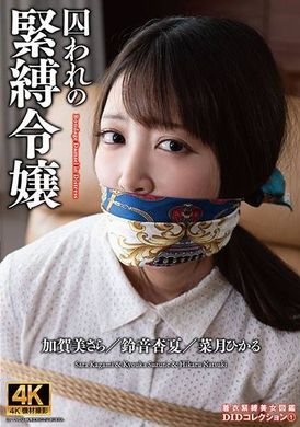 ACZD-149俘虏束缚女儿 DID 收藏 1 - AV大平台-中文字幕,成人影片,AV,国产,线上看