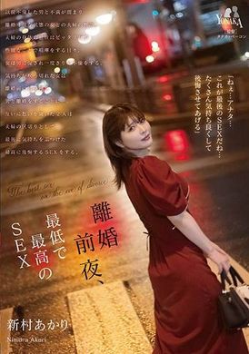 MOON-020离婚前一天晚上，最糟糕和最好的性爱 新村晶 - AV大平台-中文字幕,成人影片,AV,国产,线上看