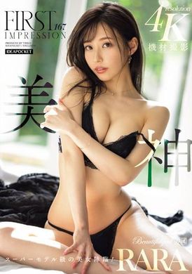 IPZZ-218第一印象 167 美神 RARA - AV大平台-中文字幕,成人影片,AV,国产,线上看