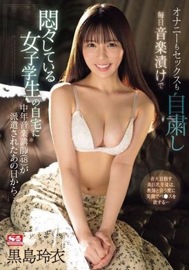 SONE-062从那天起，自我慰藉和性行为都被禁止，每天都被音乐包围，闷闷不乐的女子学生的家里派遣了一位中年音乐教师（48岁）... 黑岛玲衣 - AV大平台-中文字幕,成人影片,AV,国产,线上看