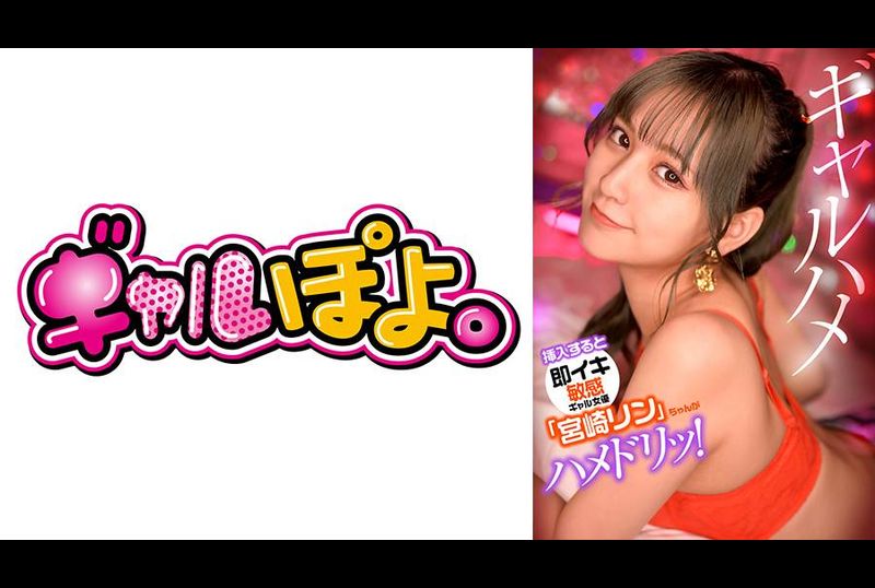 767GPH-012插入后立即射精的敏感辣妹女演员“宫崎铃”恶作剧她最喜欢的演员并拍摄真正的性爱镜头！ - AV大平台-中文字幕,成人影片,AV,国产,线上看
