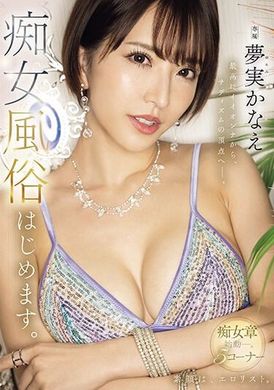 MEYD-885从最完美的女人，到虐待的顶点- 梦实香苗的痴女风俗开始了。 - AV大平台-中文字幕,成人影片,AV,国产,线上看