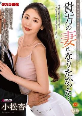 ALDN-274我想成为你的妻子…小松杏 - AV大平台-中文字幕,成人影片,AV,国产,线上看