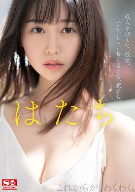 SONE-042新人NO.1STYLE 身高172公分 9.5个头身的少女 小坂七香 AV出道 - AV大平台-中文字幕,成人影片,AV,国产,线上看