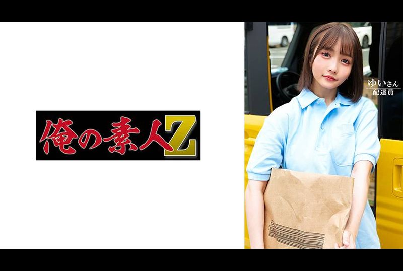 230ORECO-603由依桑 - AV大平台-中文字幕,成人影片,AV,国产,线上看