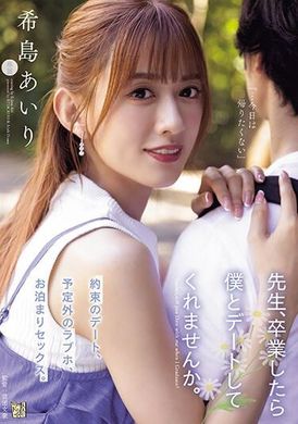 ADN-537老师，毕业后能和我约会吗。 希岛爱里 - AV大平台-中文字幕,成人影片,AV,国产,线上看