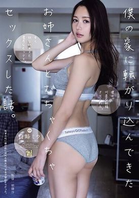 ADN-538我和搬进我家的姐姐发生了疯狂的性爱故事。 白峰美羽 - AV大平台-中文字幕,成人影片,AV,国产,线上看