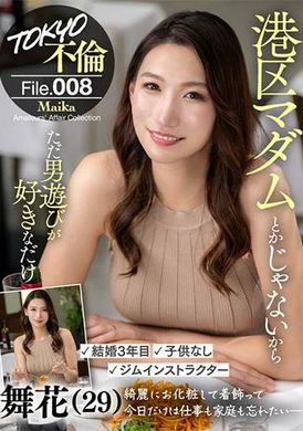 784MDMU-008舞花(29) - AV大平台-中文字幕,成人影片,AV,国产,线上看