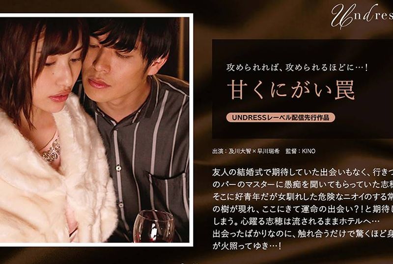 SILKU-044甜美苦涩的陷阱 - AV大平台-中文字幕,成人影片,AV,国产,线上看