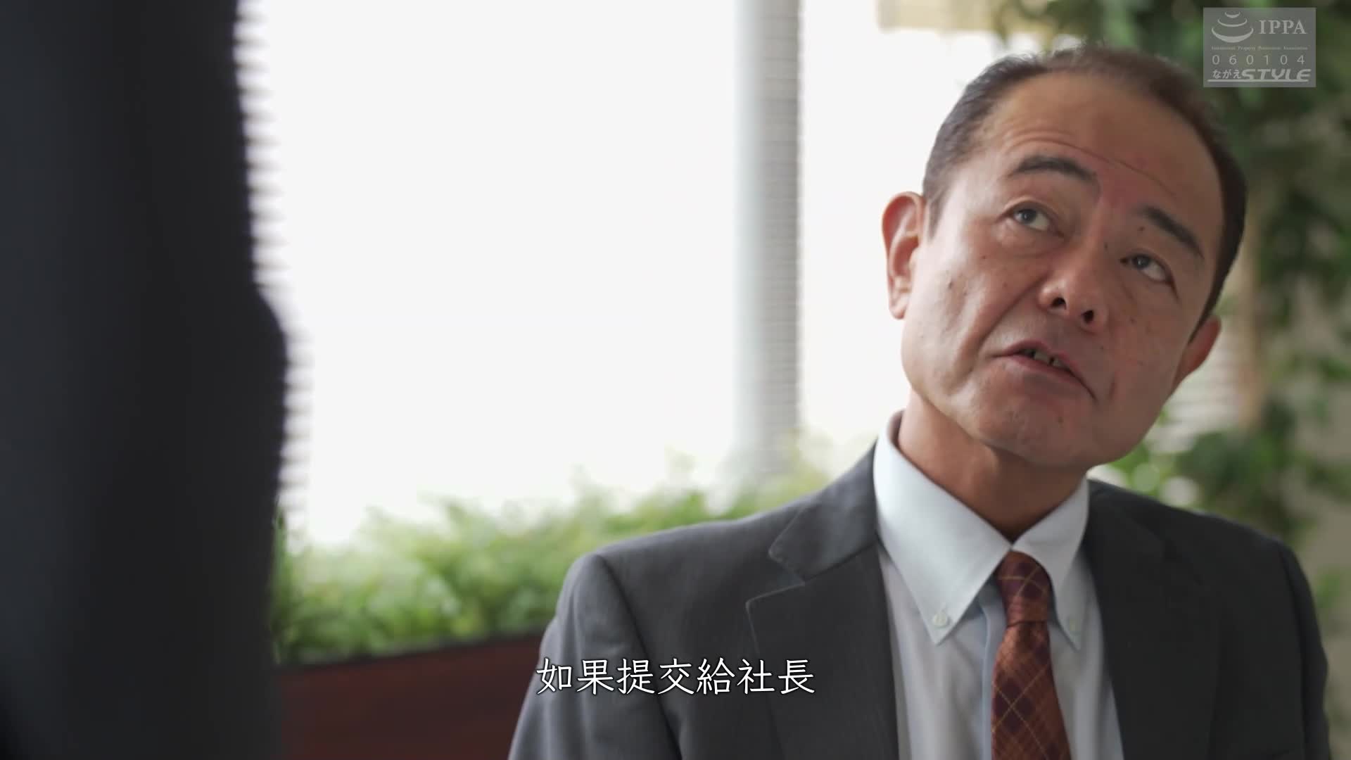 上司与下属的妻子25～当丈夫的忠诚的身体屈服于快乐时～辻芽爱里 - AV大平台-中文字幕,成人影片,AV,国产,线上看