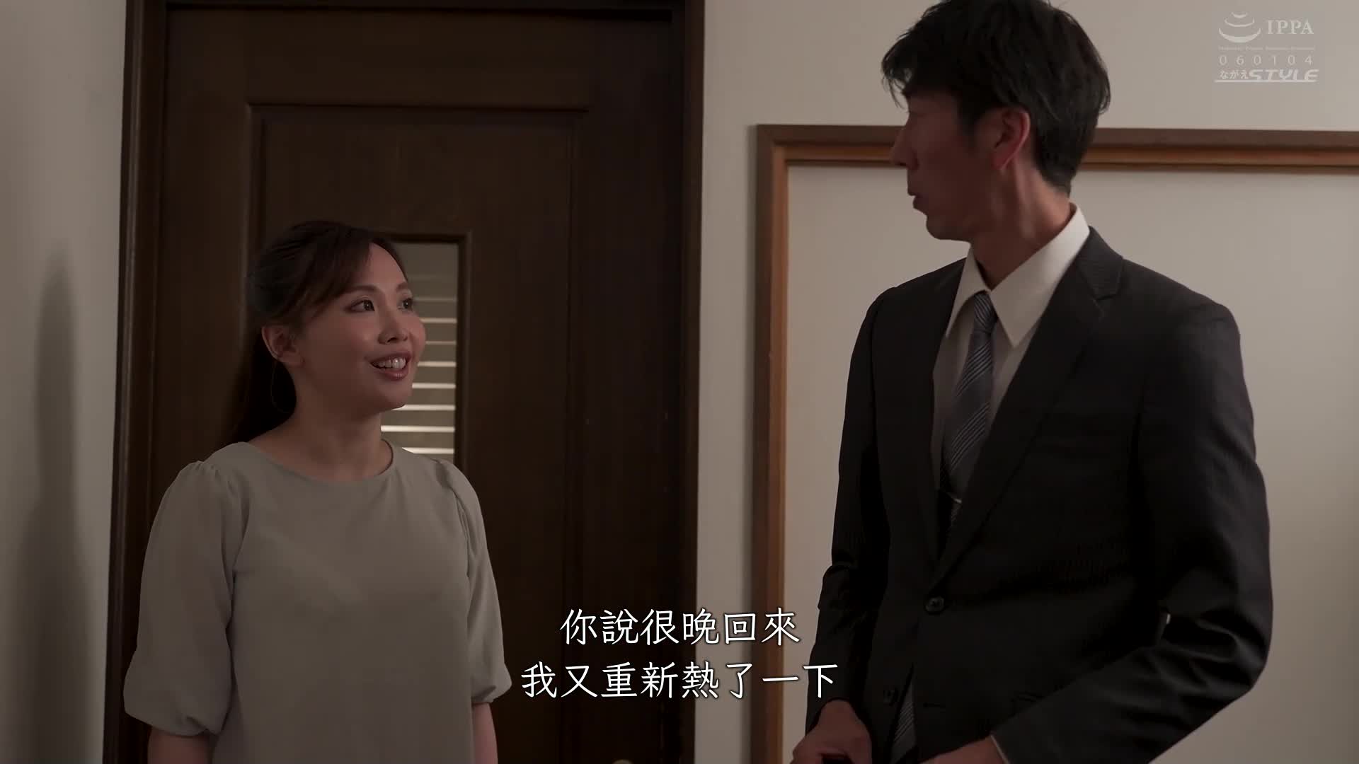 上司与下属的妻子25～当丈夫的忠诚的身体屈服于快乐时～辻芽爱里 - AV大平台-中文字幕,成人影片,AV,国产,线上看