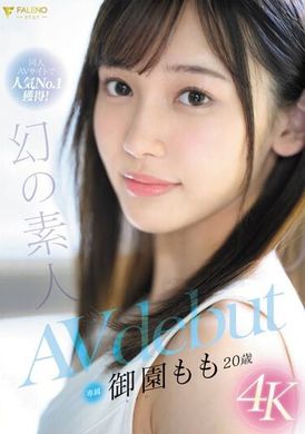 FSDSS-754同人AV网站人气No.1！ 幻影业余 御园桃 20 岁 AVdebut - AV大平台-中文字幕,成人影片,AV,国产,线上看
