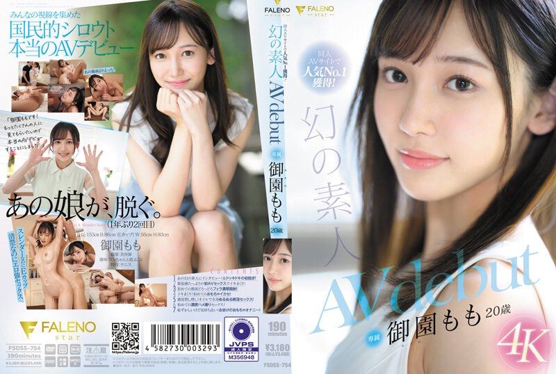 FSDSS-754同人AV网站人气No.1！ 幻影业余 御园桃 20 岁 AVdebut - AV大平台-中文字幕,成人影片,AV,国产,线上看